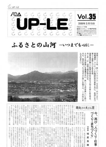 UP-LE VOL.35　平成12年03月15日