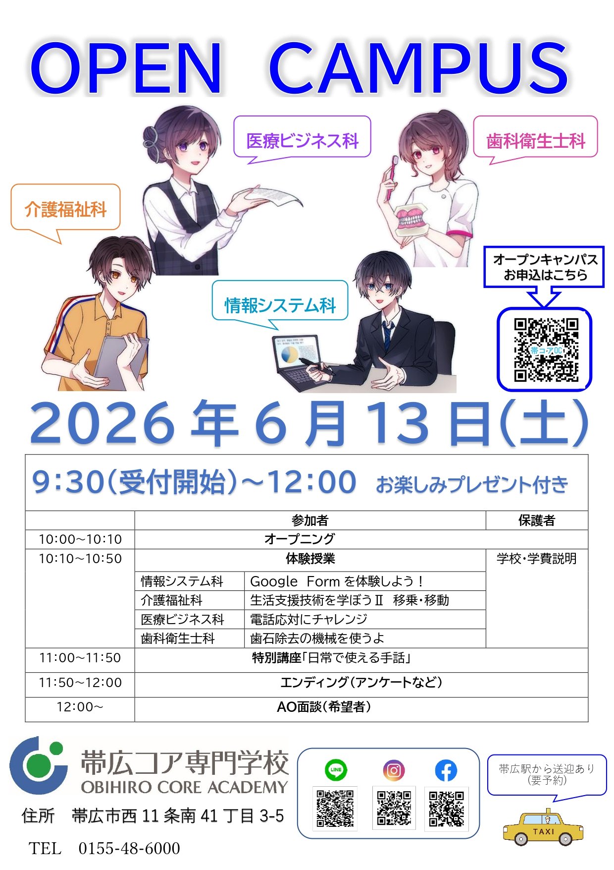 20260613チラシ_page-0001.jpg